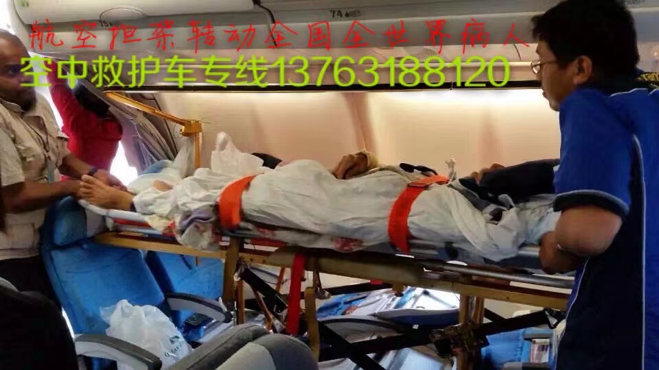 唐河县跨国医疗包机、航空担架